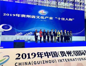 硬核 贵州文化产业 十佳人物 亮相民博会 非遗传承民族文化要走向世界