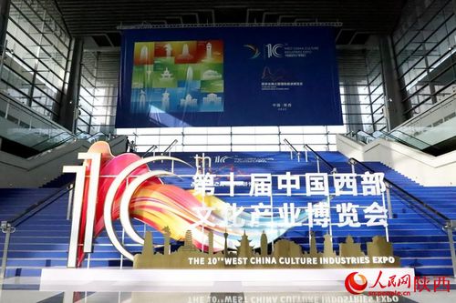 西部文博会 文旅融合唱劲歌 文化产业新味浓