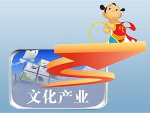陕西将优化文化产业布局 大力发展新兴文化产业