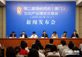 第二届文博会10月底举办 打造两岸文化产业对接平台