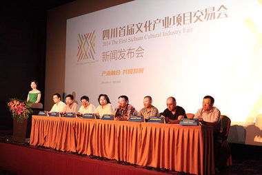 开创四川文化产业新局面 首届文交会即将开幕