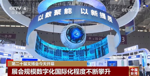 文博会 新 亮点抢 鲜 看 见证新质生产力赋能文化产业繁荣发展