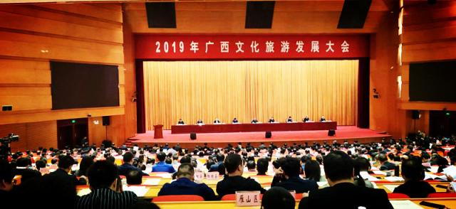 2019年广西文化旅游发展大会桂林召开