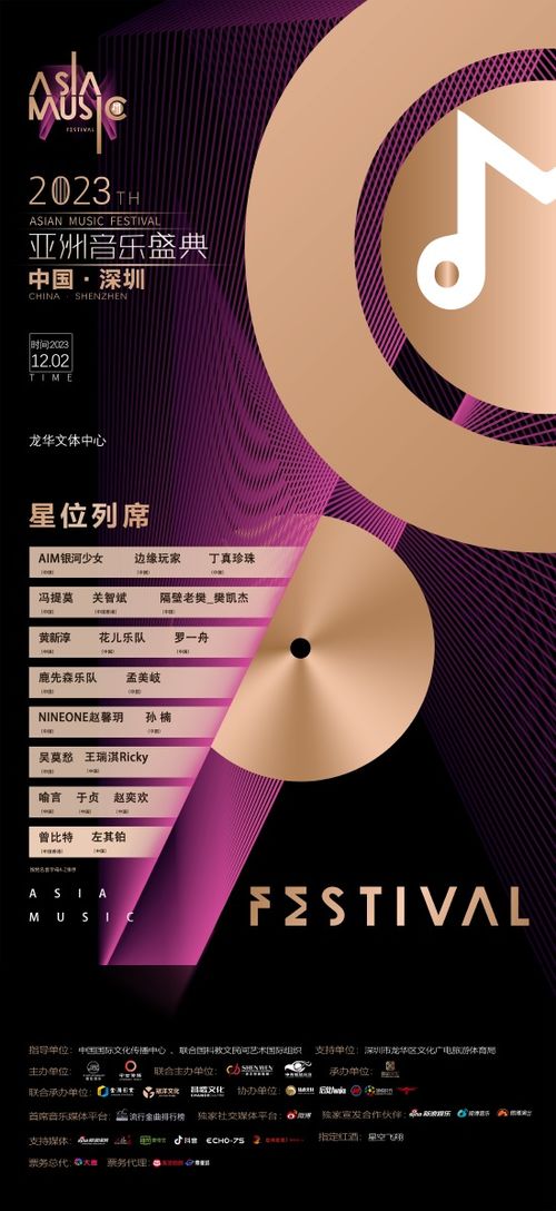 亚洲音乐文化造船出海 连接世界音乐文化的桥梁
