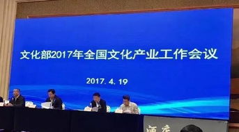 图解 文化部 十三五 时期文化产业发展规划