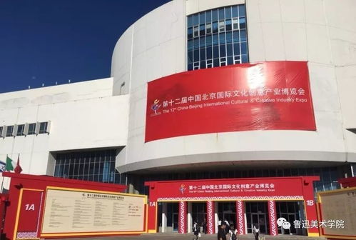 艺术动态 我院文创产品首次亮相北京文博会